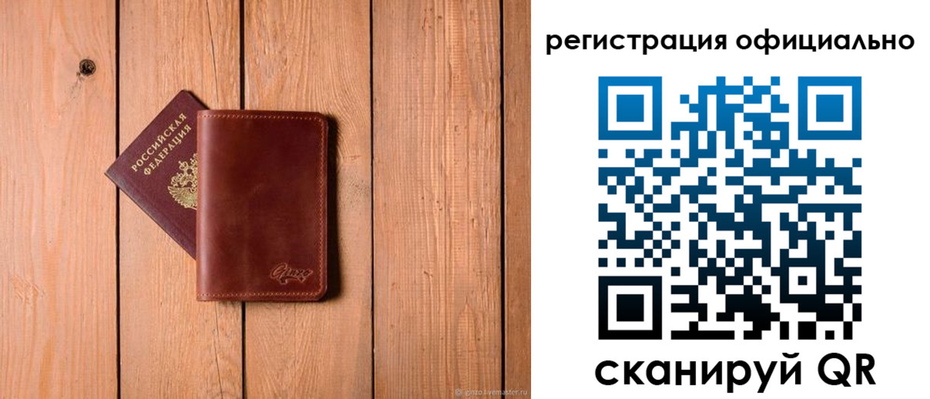 регистрация для дет. сада в Ершове