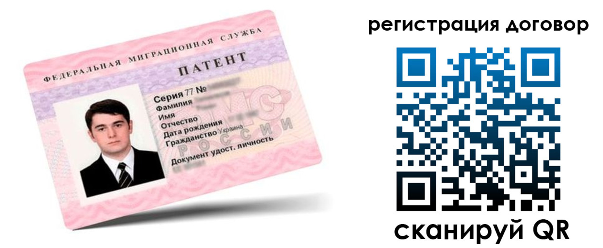 временная регистрация для школы в Ершове