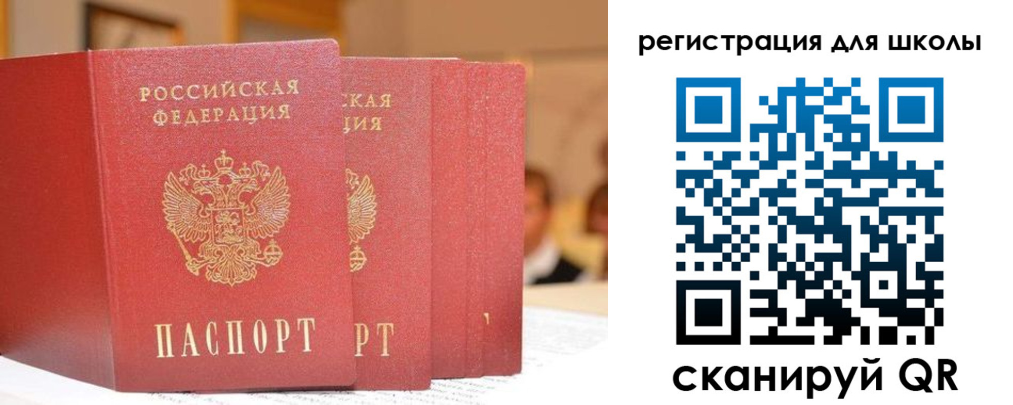 временная регистрация недорого в Ершове