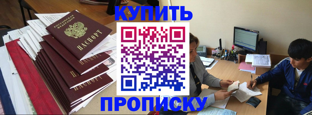 временная регистрация собственник в Ершове