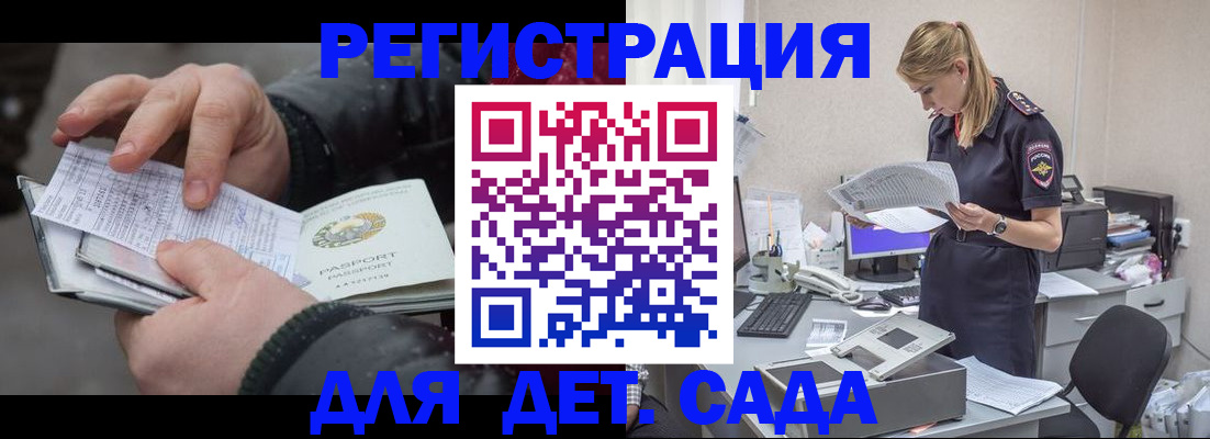 миграционный учет в Ершове