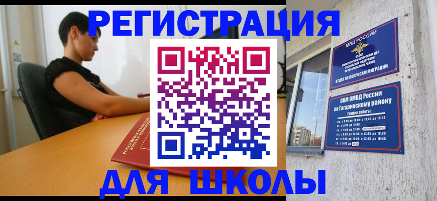 временная регистрация адрес в Ершове