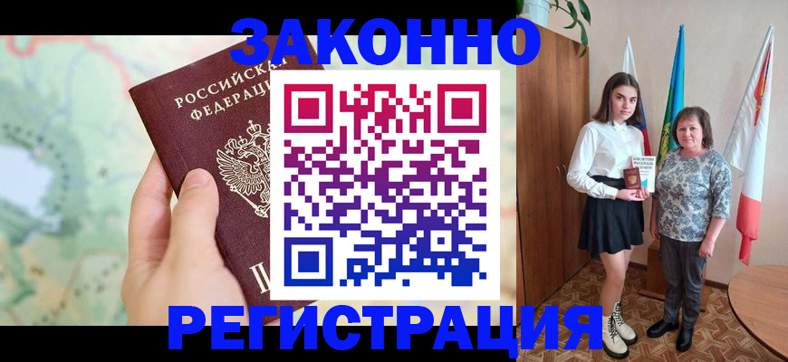 пропишу в квартире в Ершове