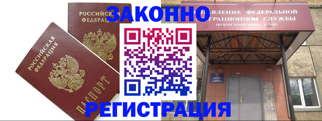 регистрация в Ершове