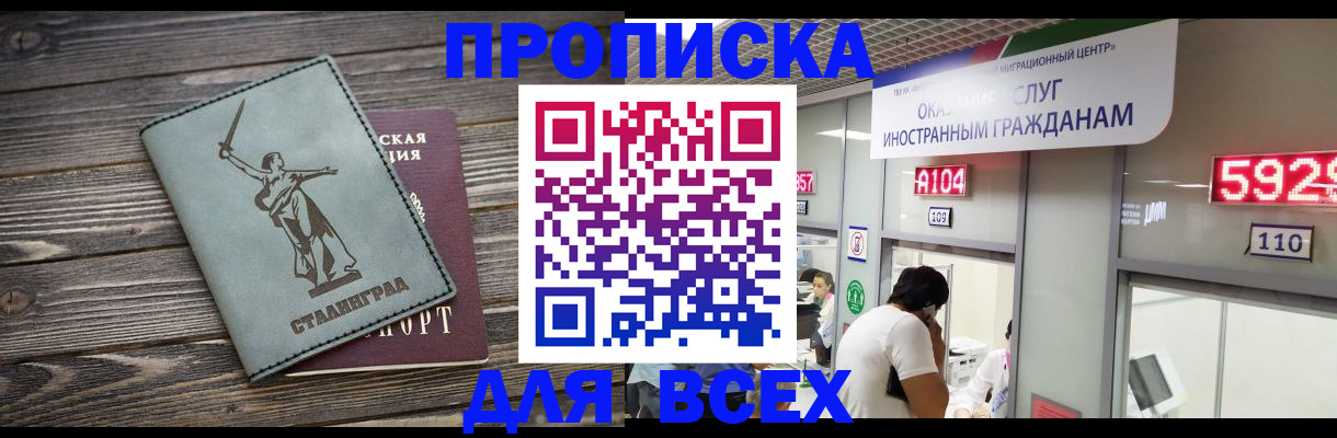 временная регистрация гарантия в Ершове