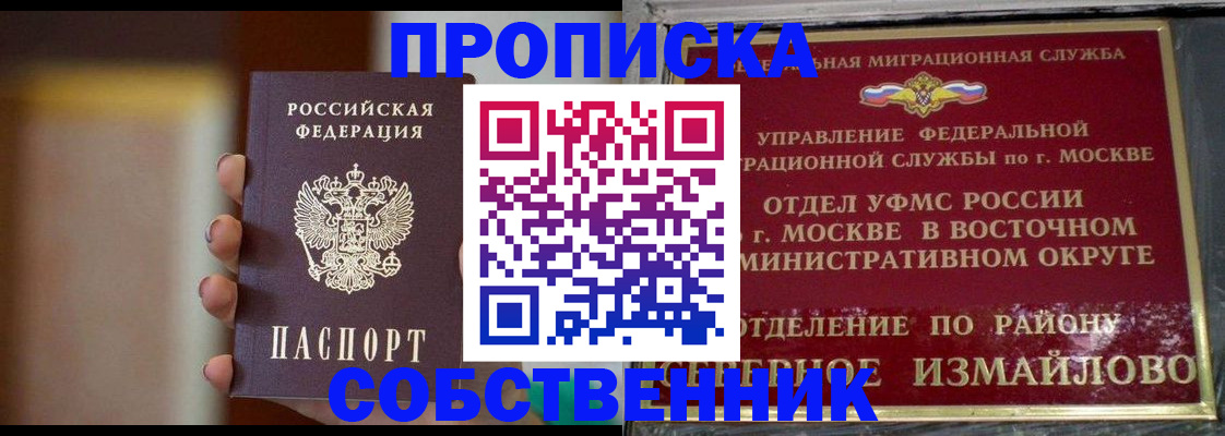 где прописаться в Ершове