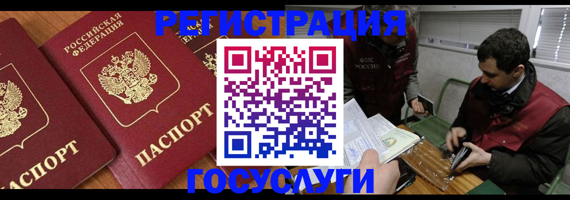 временная регистрация недорого в Ершове
