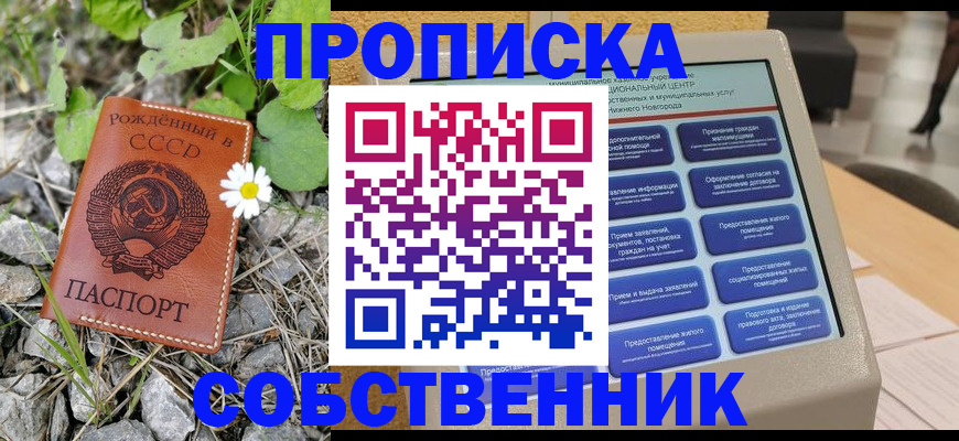 временная регистрация недорого в Ершове